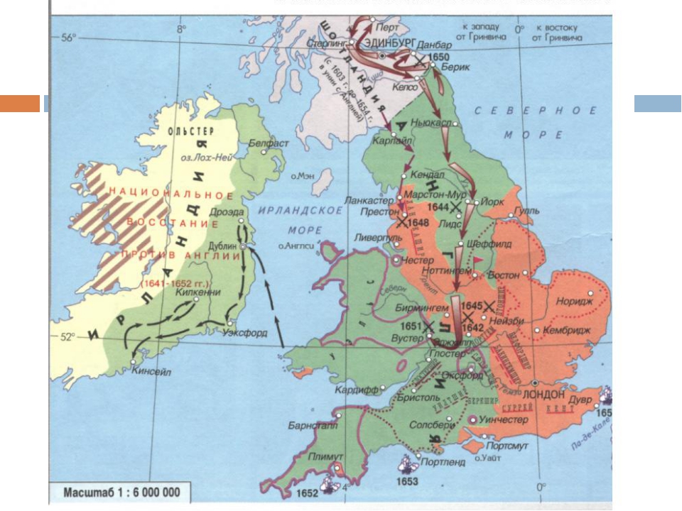 Английская революция 17. Английская революция 17 века карта. Английская буржуазная революция карта. Английская буржуазная революция 17 в. карта. Поход Кромвеля в Ирландию 1649-1650.