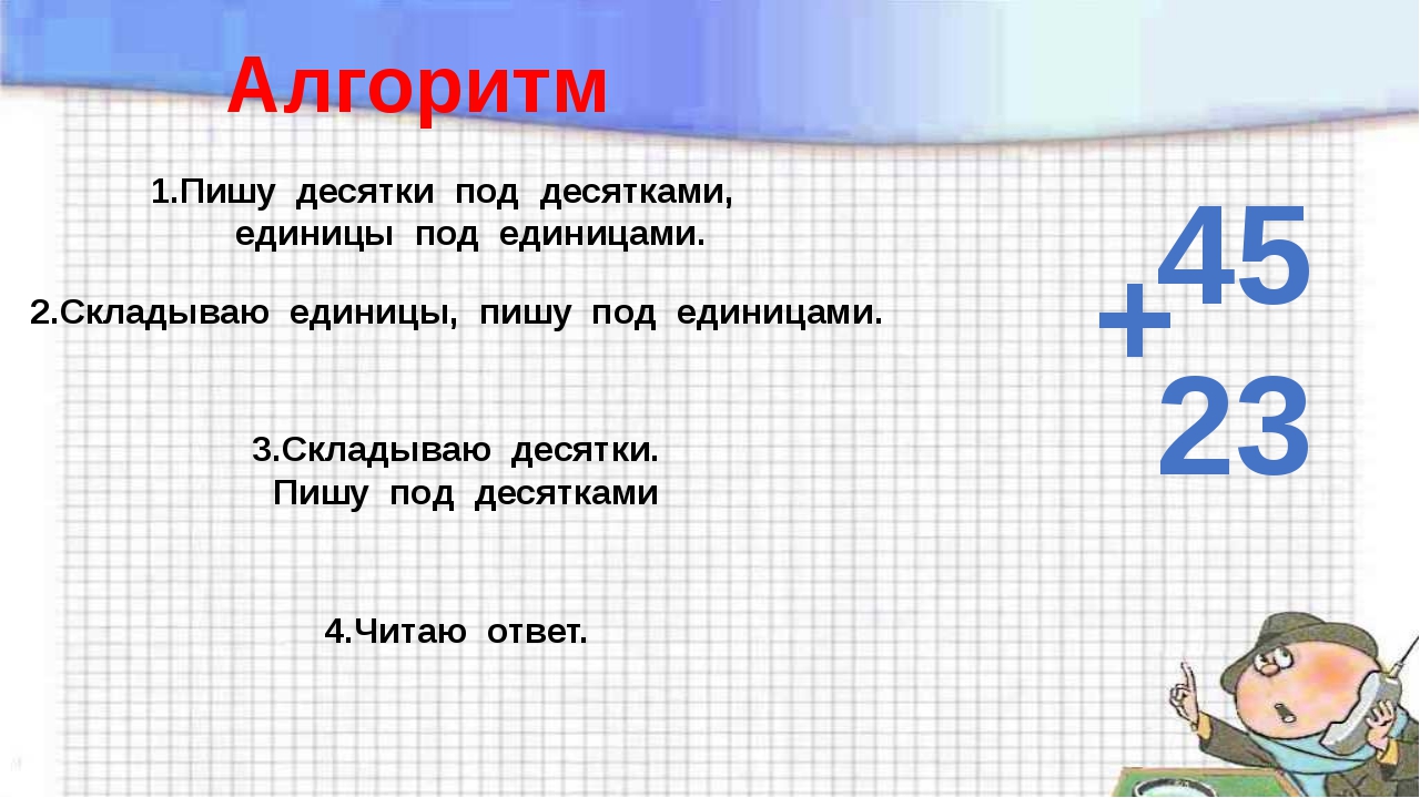 Презентация десятки 1 класс планета знаний презентация