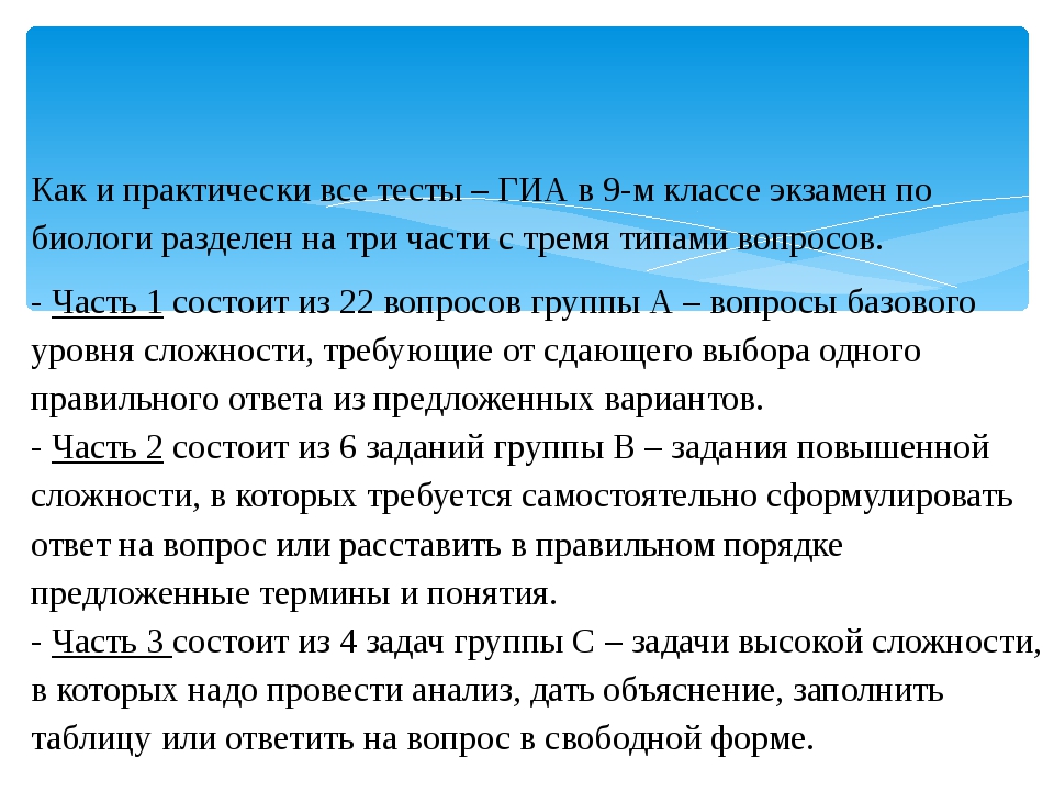 Биология как наука методы биологии подготовка к огэ 9 класс презентация