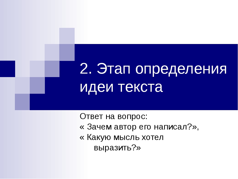 Как написать теоретическую часть проекта 9 класс