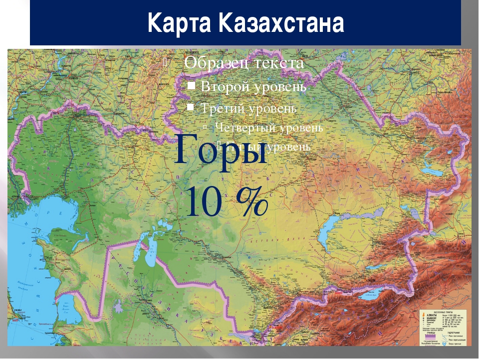 География казахстана. Горы Казахстана на карте. Казахские горы на карте мира. Казахские горы на контурной карте. Карта гор Казахстана с названиями.