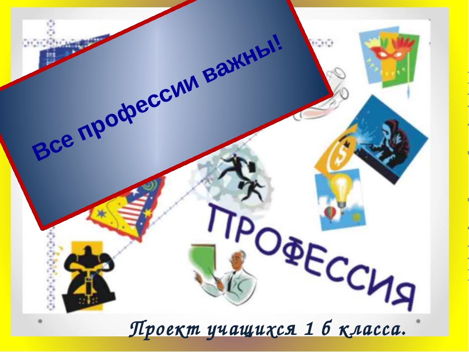 Творческий проект по технологии 8 класс профессия оператор пэвм