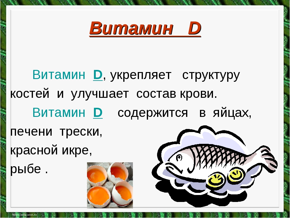 Витамины на моем столе