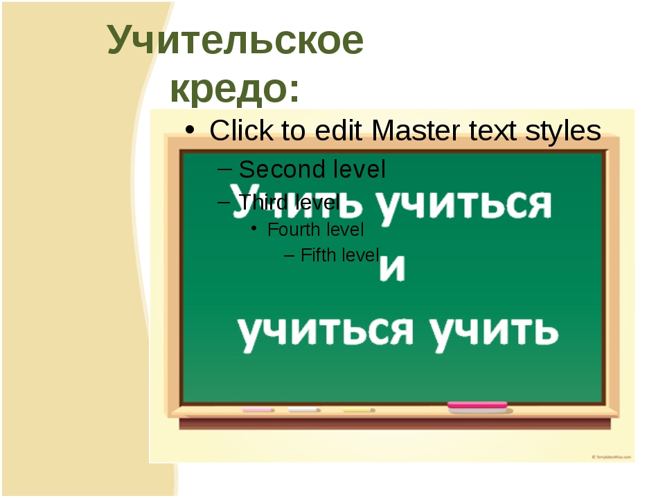 Основы оценочной деятельности учителя начальных классов презентация