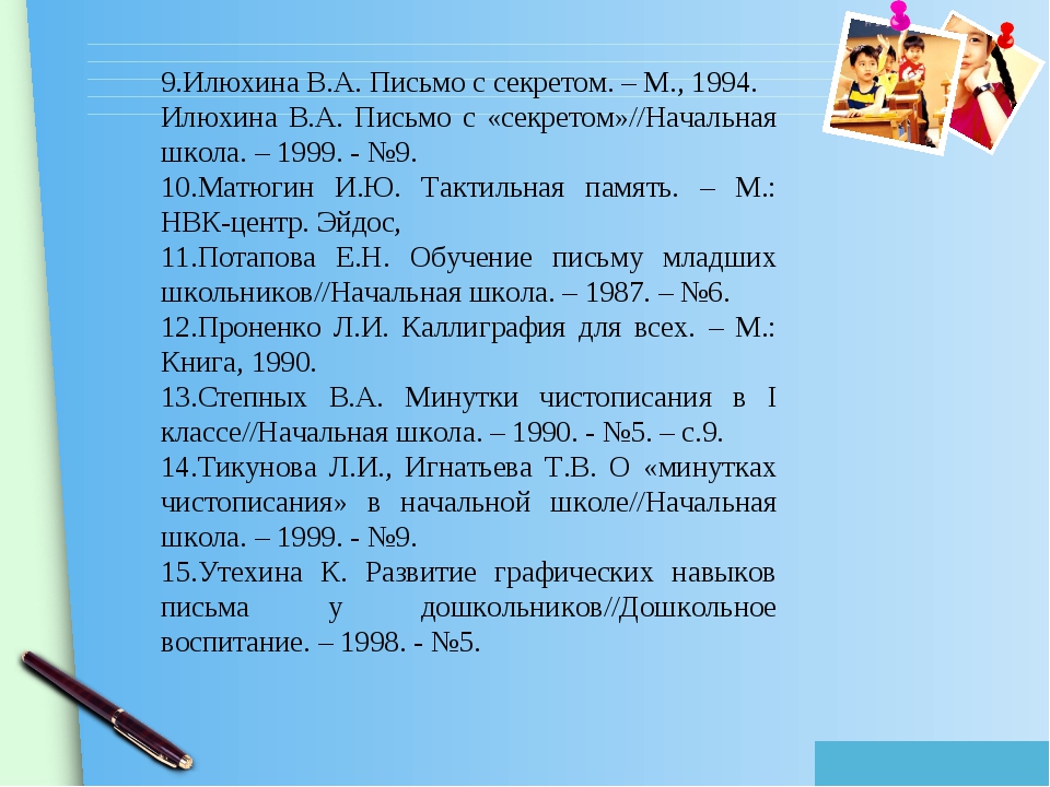 ИЛЮХИНА ПИСЬМО С СЕКРЕТОМ ИЛЮХИНА СКАЧАТЬ БЕСПЛАТНО ИЛЮХИНА ПИСЬМО С СЕКРЕТОМ ИЛЮХИНА СКАЧАТЬ БЕСПЛАТНО