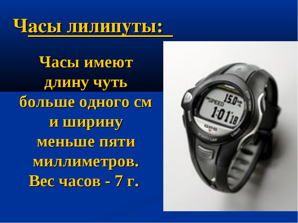 Он посмотрел на часы цифры показывали семь минут девятого и подошел к телефону егэ