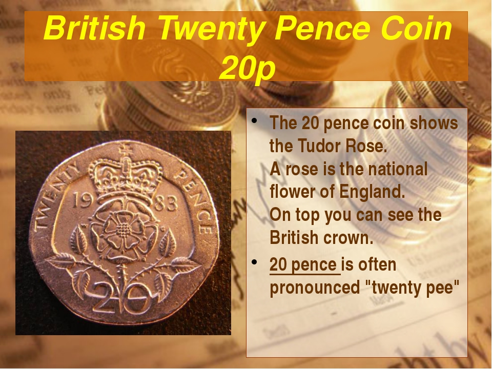 British coins презентация 5 класс