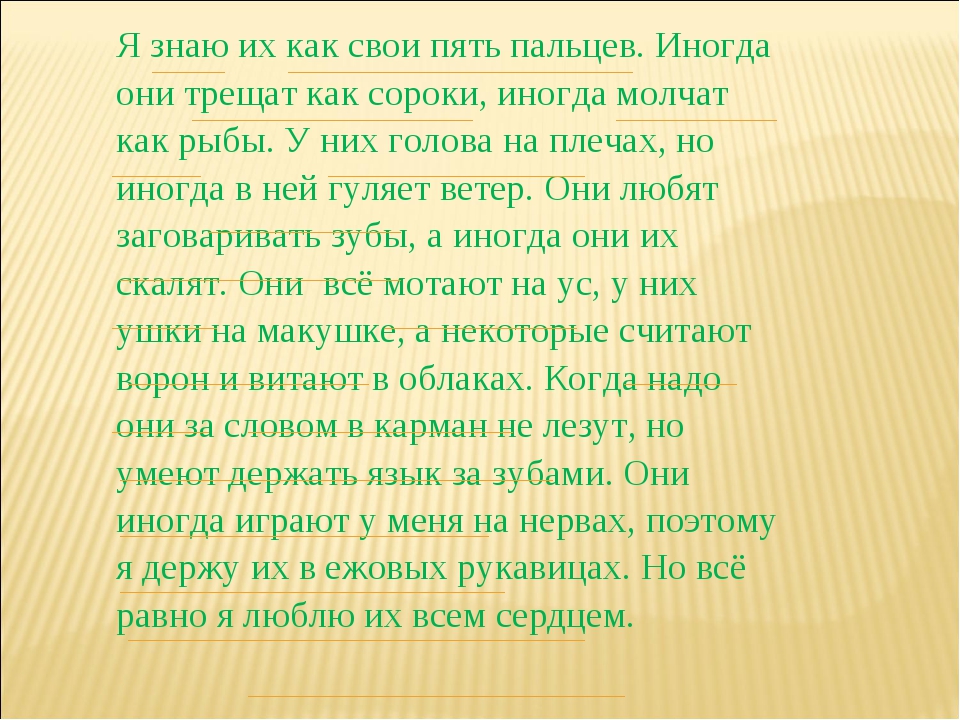 Работа с картиной письменное сочинение 3 класс пнш охота на редис конспект урока