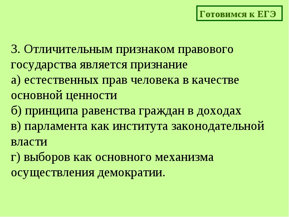 Гражданское общество и правовое государство презентация 9 класс обществознание боголюбов