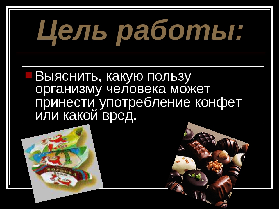 Польза сладостей. Плакат вредные и полезные продукты для раскрашивания.