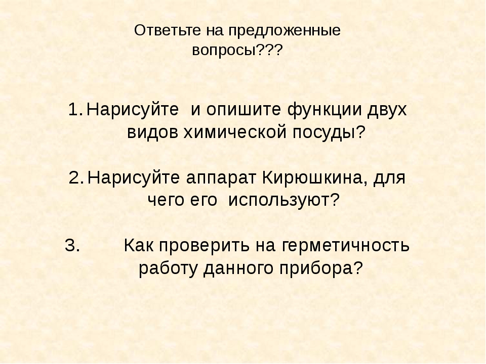 Исходя из текста и иллюстраций параграфа опишите словами или нарисуйте вооружение рыцаря 6 класс