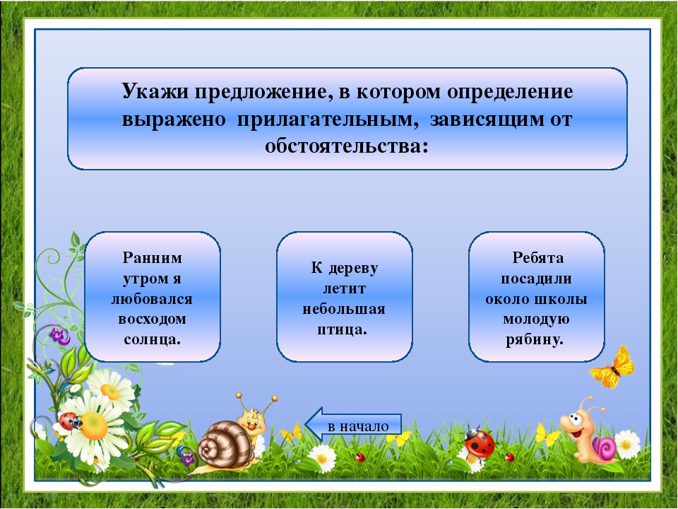 Интерактивная презентация части речи 3 класс