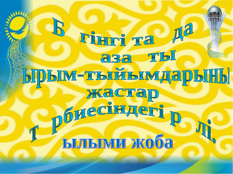 Какой должна быть презентация к проекту