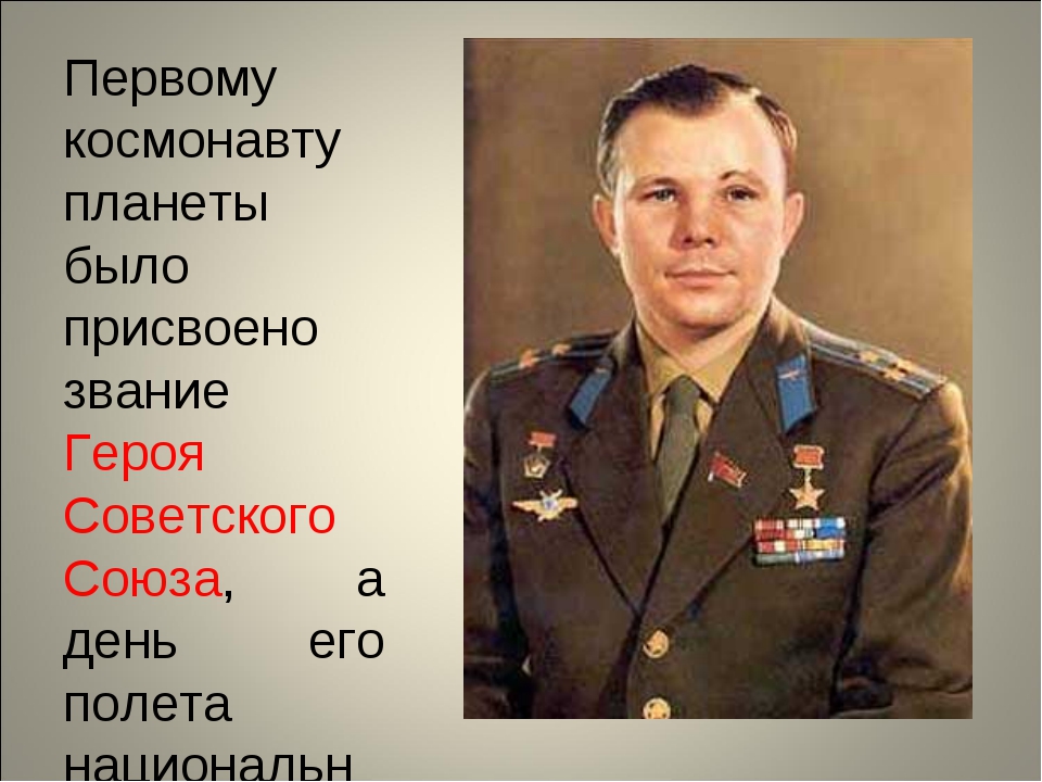 Медаль гагарину за полет в космос. Награды Юрия Гагарина. Гагарин заслуги. Награждение Гагарина. Звания и награды Гагарина.