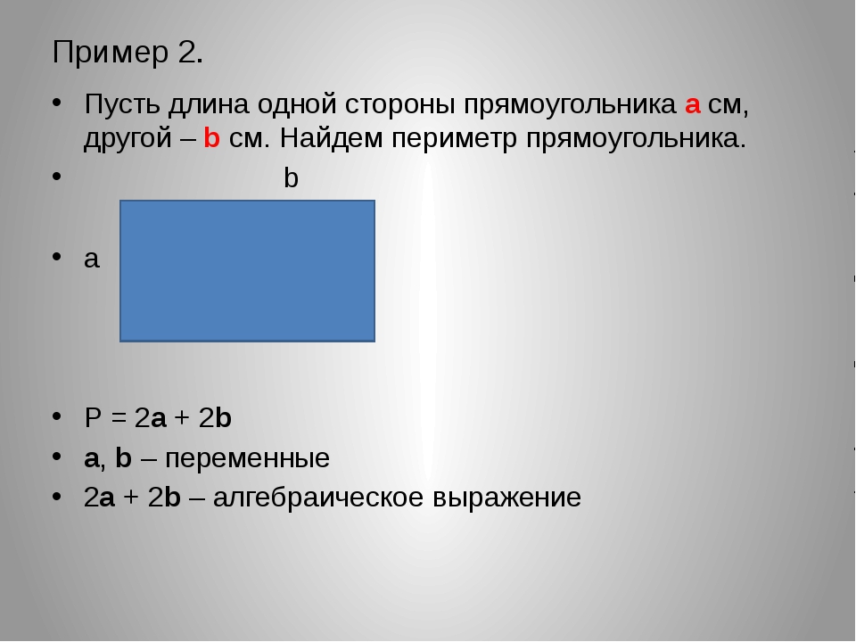 Найдите стороны 4. Длины сторон прямоугольника. Первая сторона прямоугольника. Длины смежных сторон прямоугольника. Длина 1 стороны прямоугольника 4 см другой на 3 меньше.