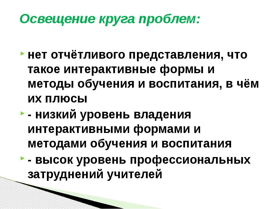 Какого вида представления презентации нет линейного смешанного интерактивного