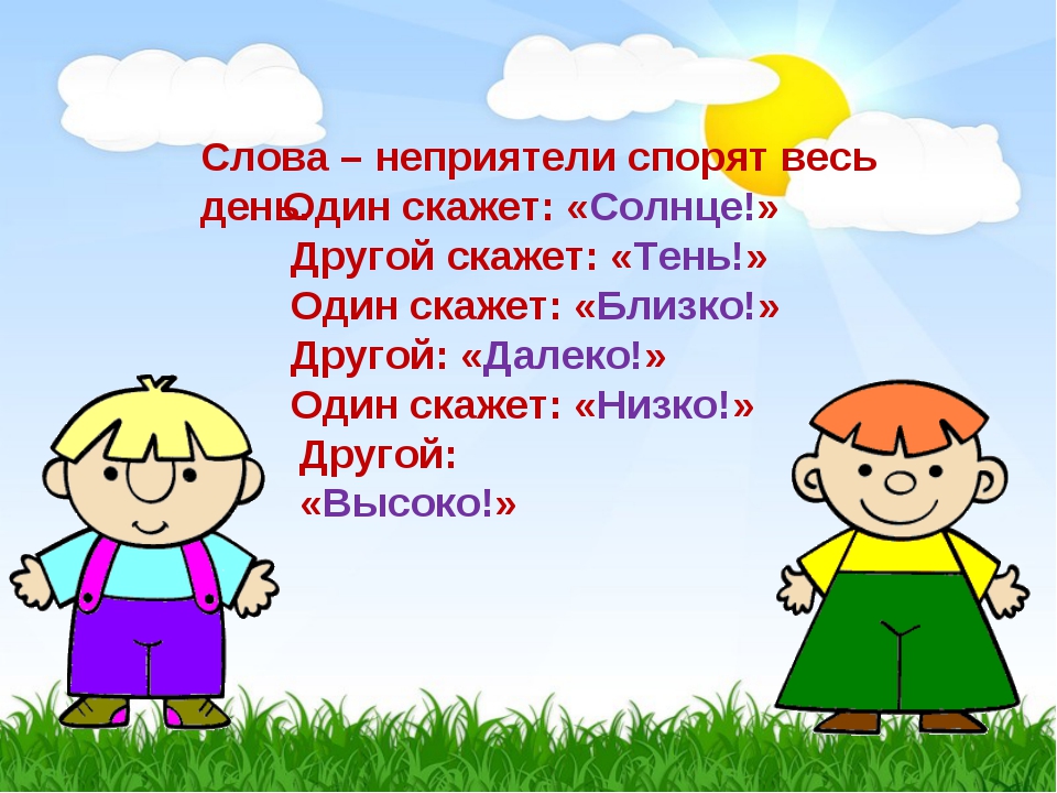 отличие сетей стихи с синонимами примеры напоминает
