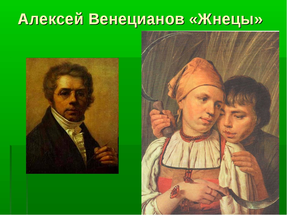 Васнецов жнецы картина