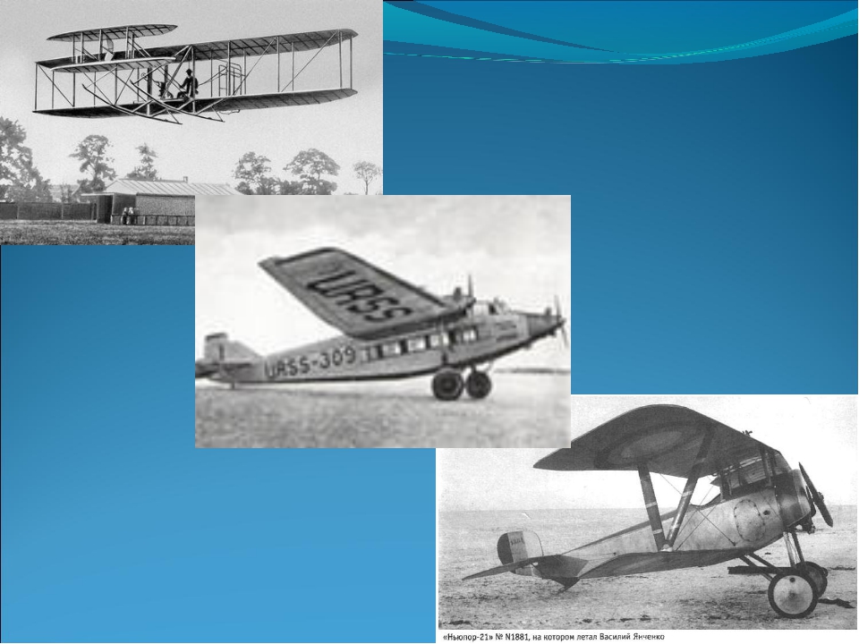 Первые воздушные самолеты. Первый воздушный транспорт. История воздушного транспорта. Самый первый воздушный транспорт. Первый воздушный транспорт для детей.