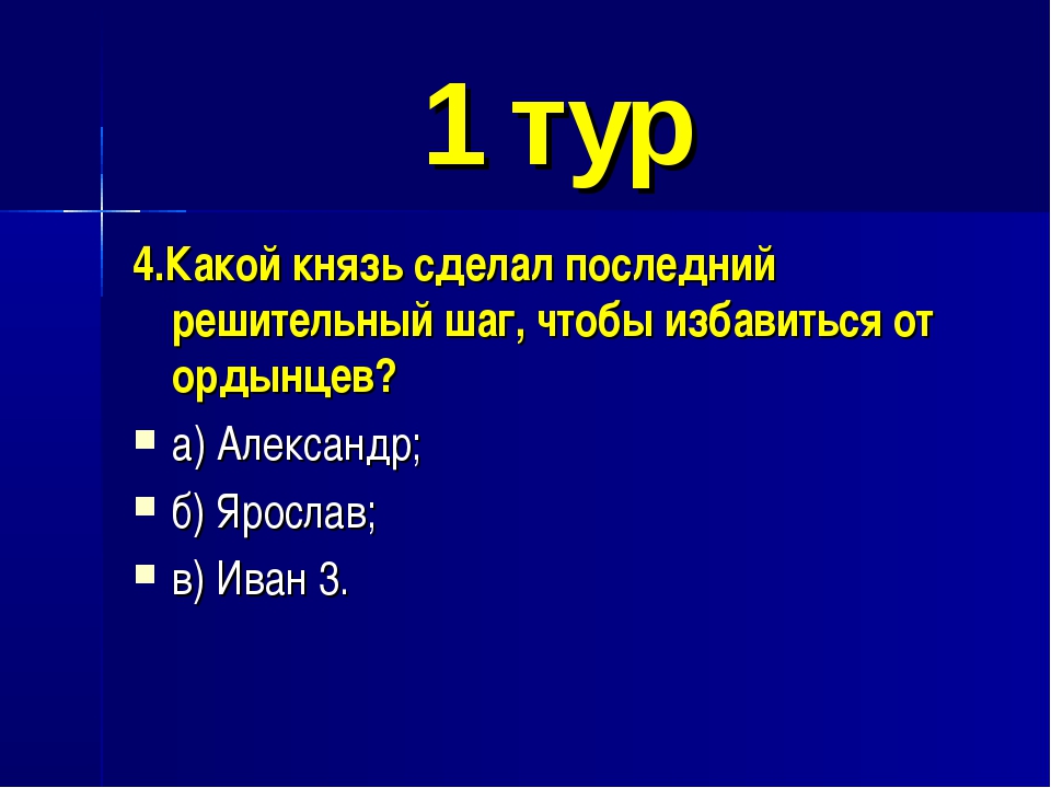 Презентация на тему обращение как живой свидетель истории 8 класс