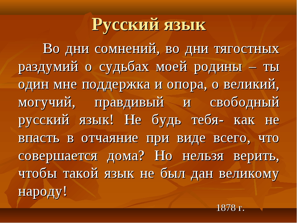 Анализ стихотворения русский язык тургенев кратко по плану