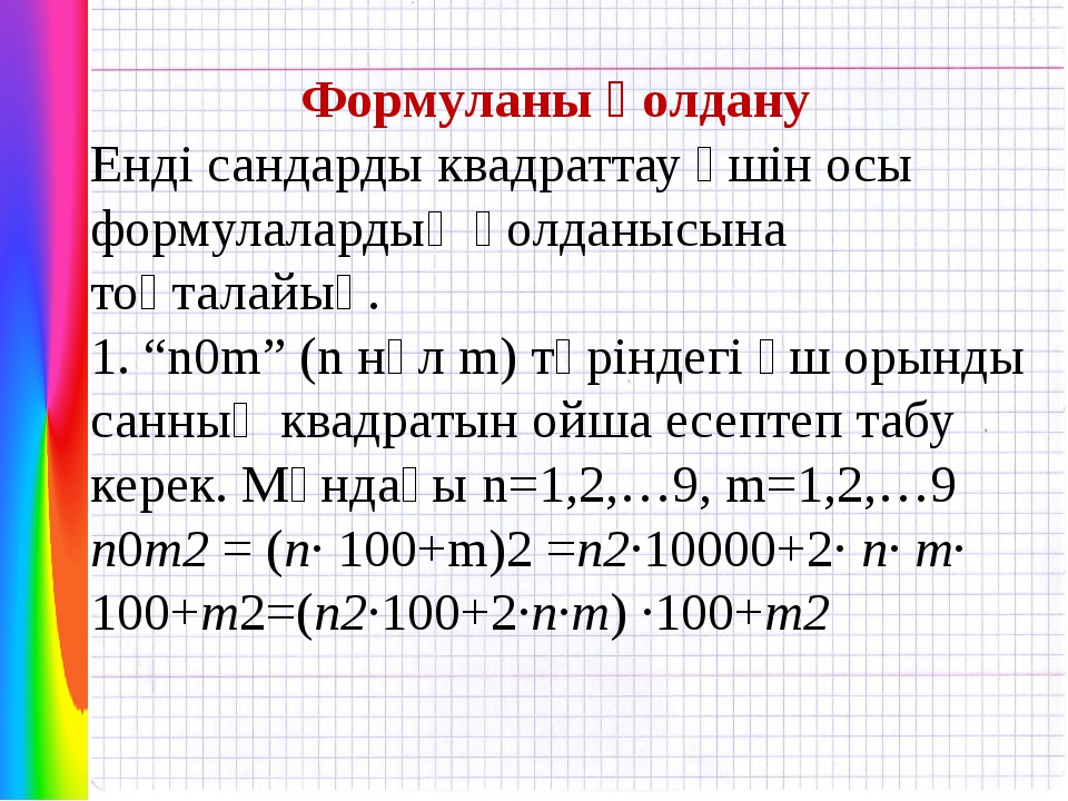 Механикалық қозғалыстың салыстырмалылығы 7 сынып презентация