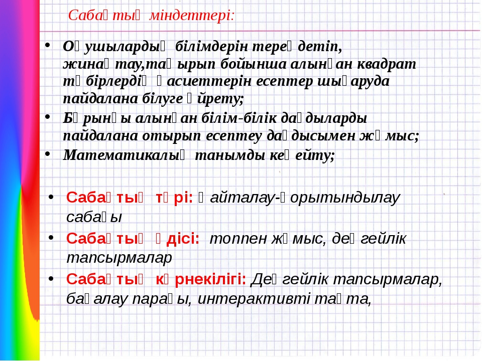 Архипелагта орналасқан мемлекеттер 7 сынып презентация