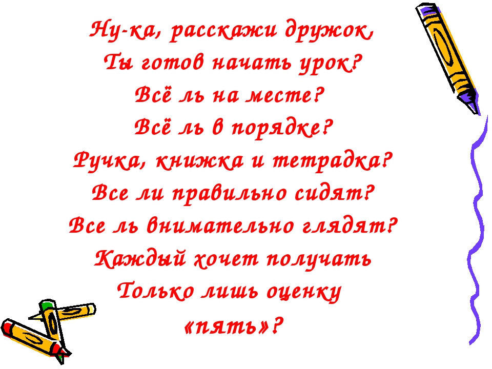 Изложение любопытные 3 класс планета знаний презентация