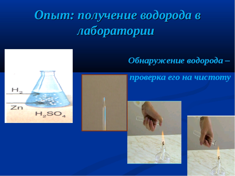 Как проверить водород на чистоту. Получение водорода опыт. Обнаружение водорода. Получение водорода в лаборатории. Обнаружение водорода в лаборатории.