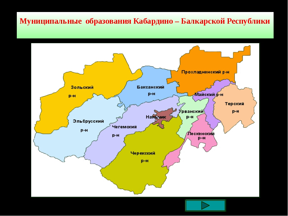 Балкарская республика на карте