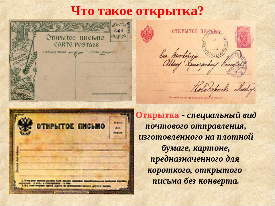Что такое открытка википедия, феи винкс