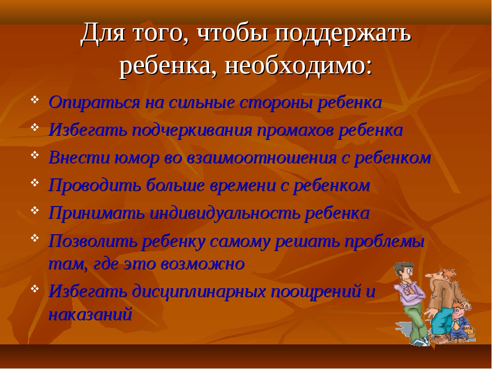 Презентация к родительскому собранию в 9 классе подготовка к огэ 2023 год