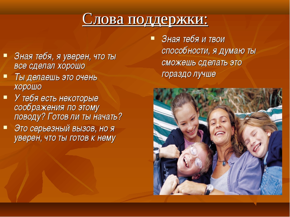 Радости, слова поддержки в картинках