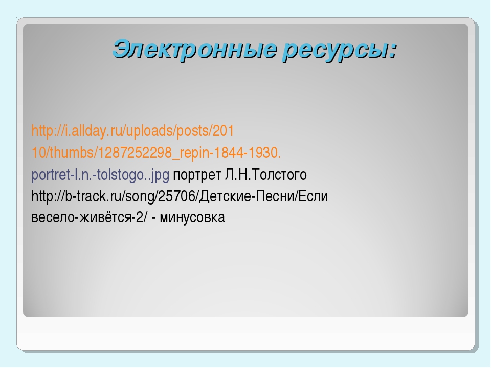 План рассказа про кошку 2 класс литературное чтение