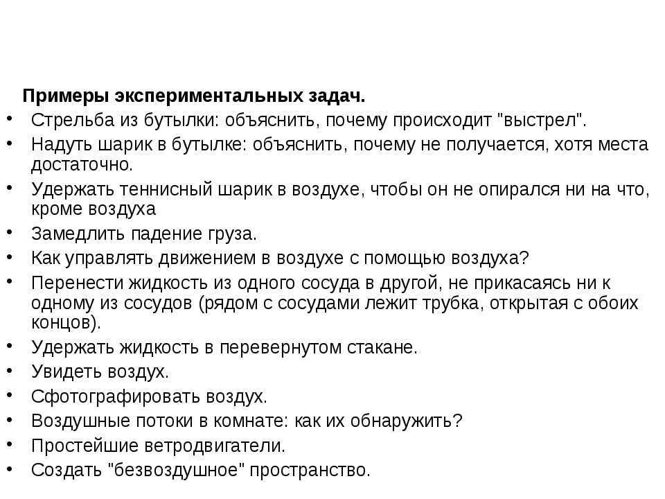 Объяснить задачу удивительная картина виднелась вдали