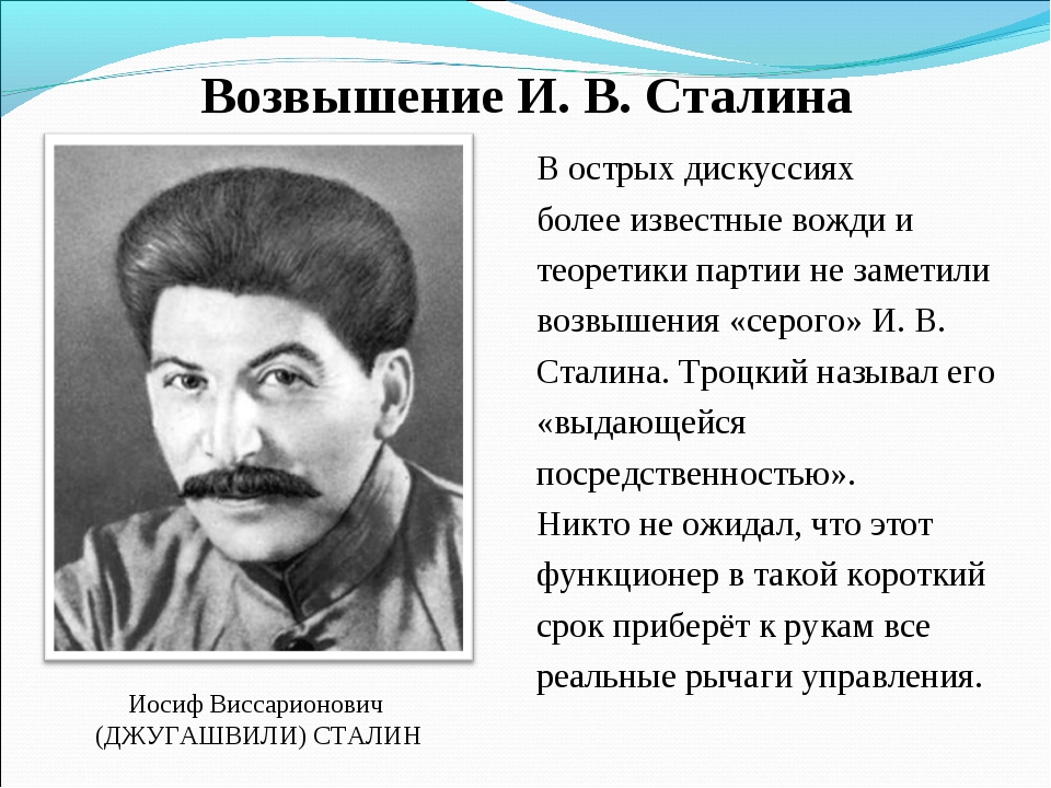 Какие пути создания светлого будущего предложил сталин