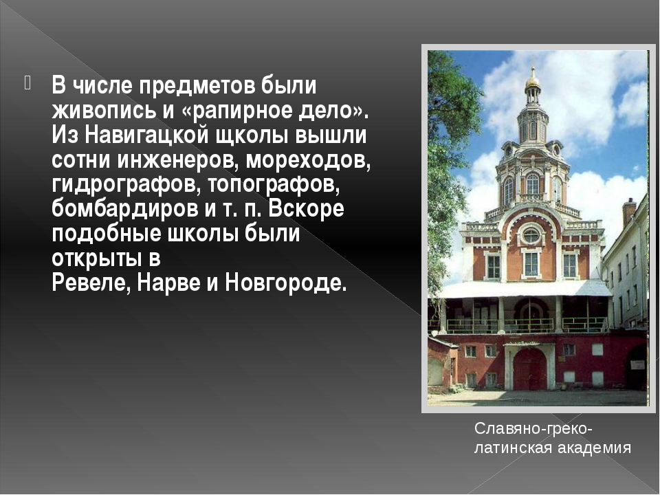 Зарождение исторической науки и первые музеи в 18 веке в россии презентация