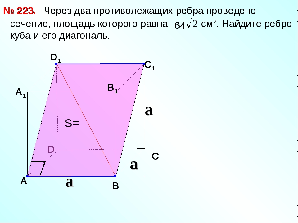 10 класс презентация понятие многогранника