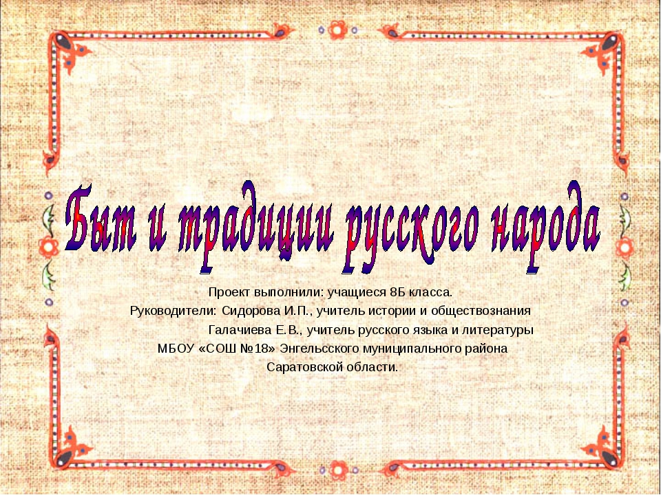 Мир истоки 4 класс. Выполнила обучающаяся 8б класса провери.