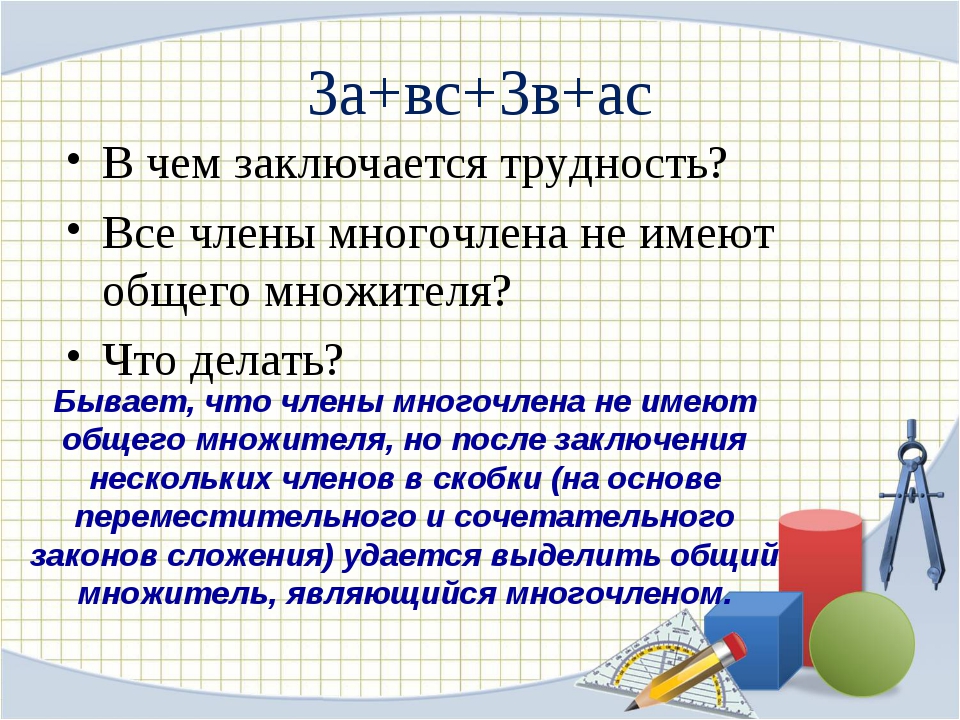 Для группировки нескольких элементов рисунка необходимо