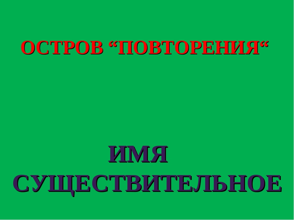 вместе существительное вместе существительное