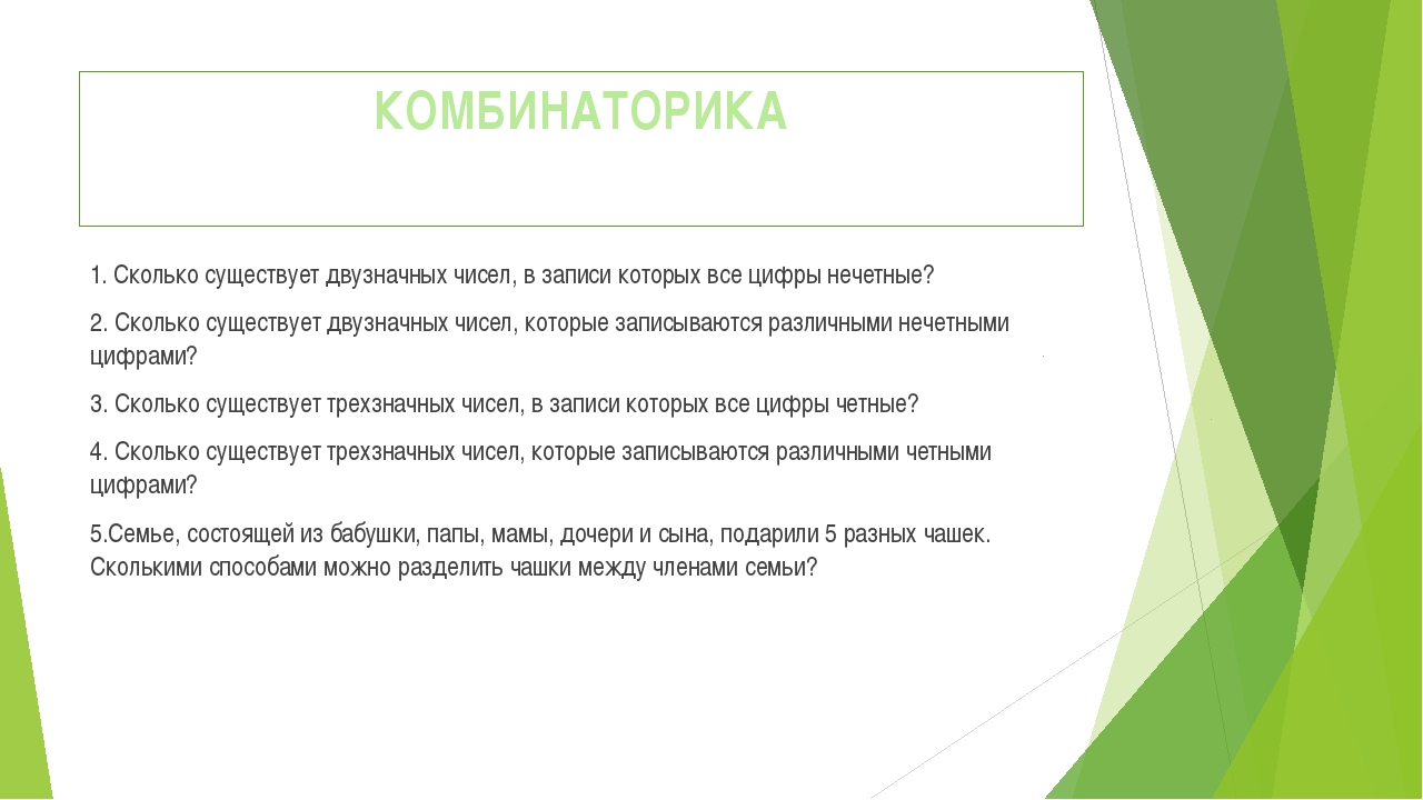 Олимпиадные задачи 6 класс с решением по математике решить задачу по газам