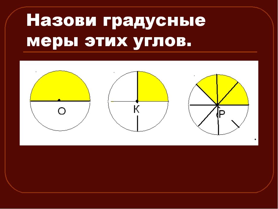 Задачи с решением на круговые диаграммы 5 класс с решением