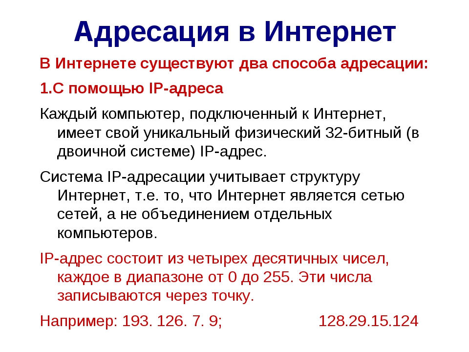 Исследование способов адресации в компьютерных сетях дипломная работа