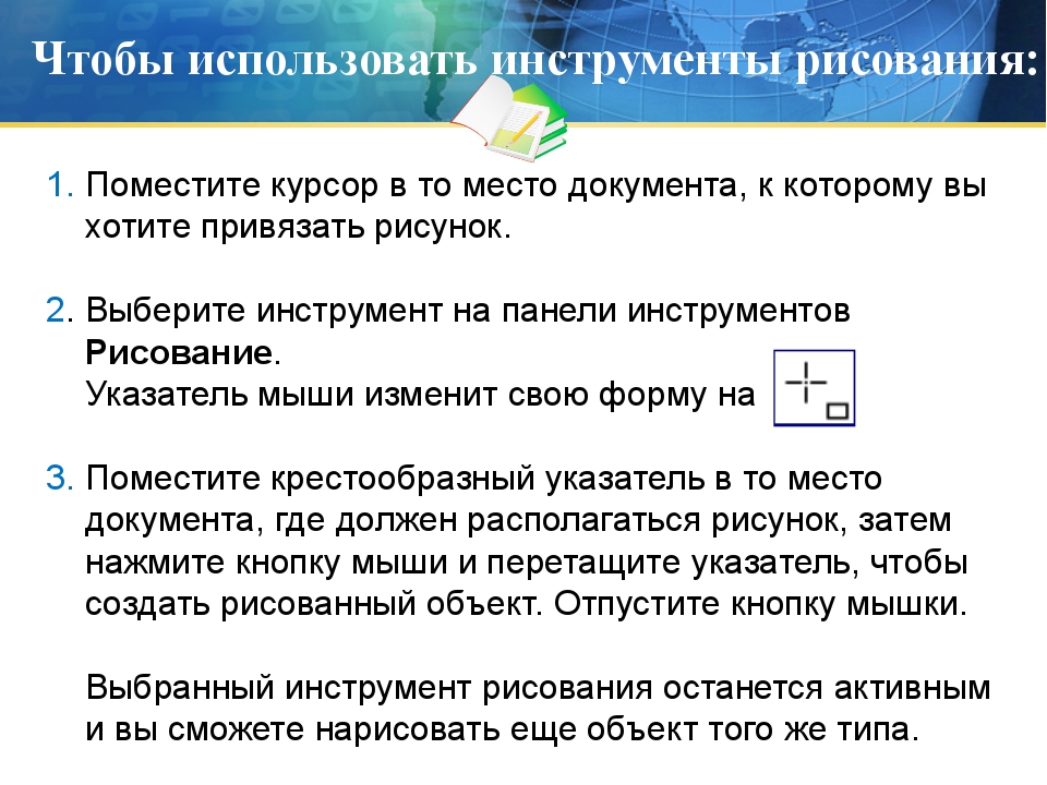 Редактирование графических и мультимедийных объектов средствами компьютерных презентаций