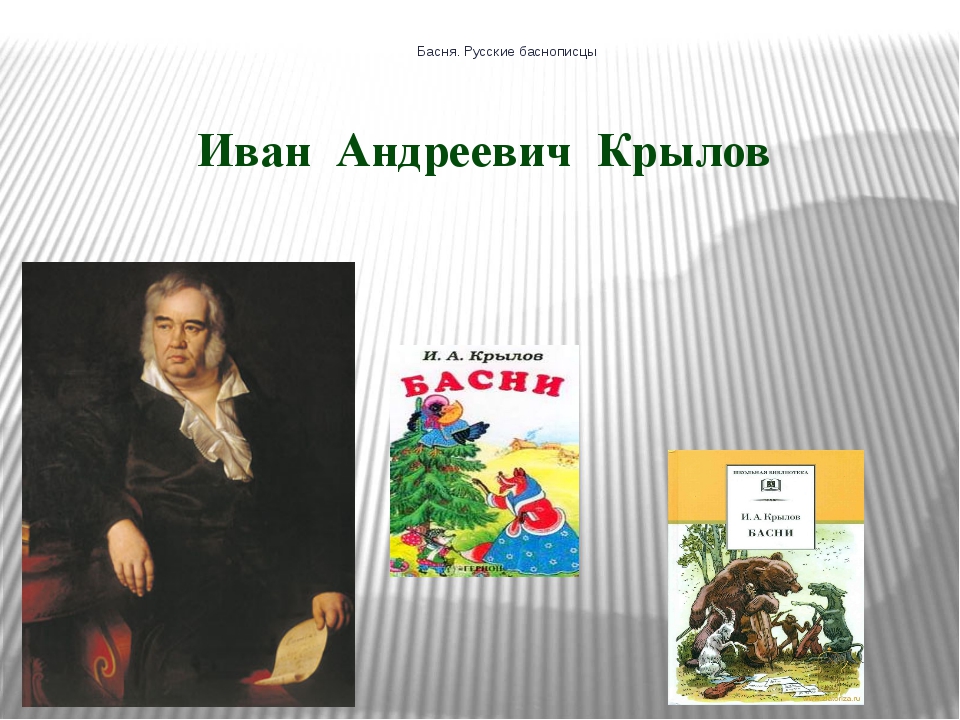 6 русских баснописцев. Иван Андреевич Крылов кофейница.