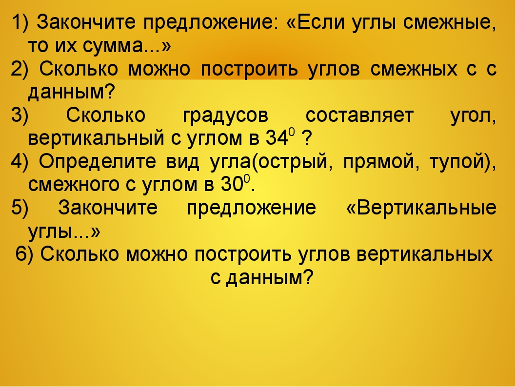 Закончите предложение вписав нужные слова вместо картинок