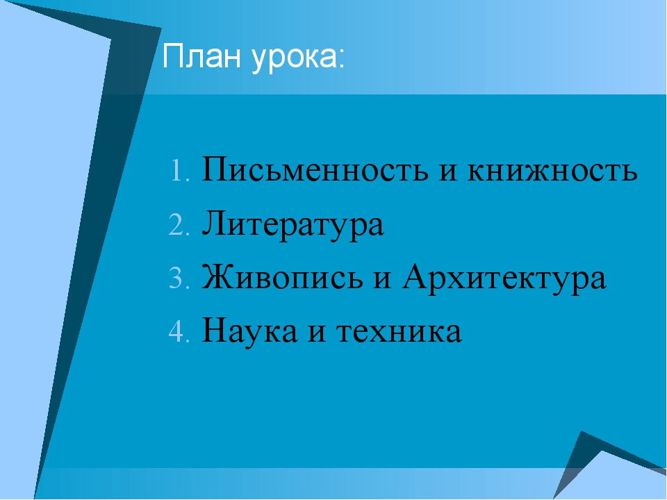 План презентации по истории