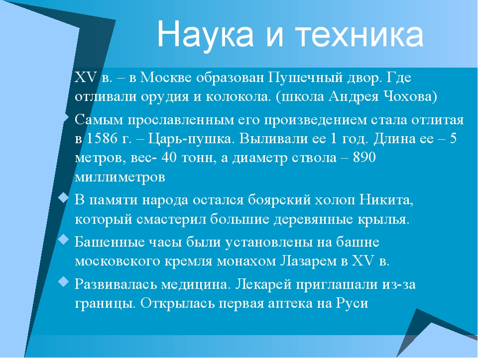 Развитие естественных наук и техники в россии в 18 веке презентация