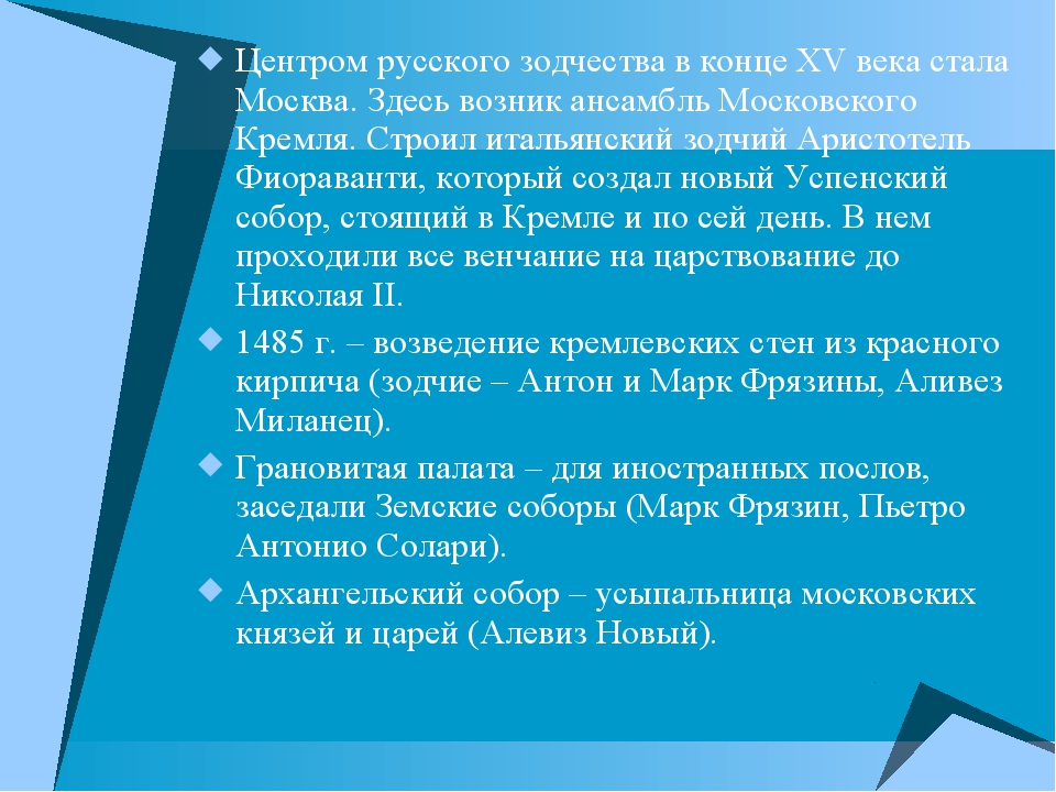 Презентация по истории 7 класс культурное пространство россии в 16 веке